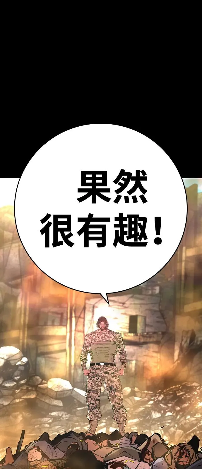 第2季 第117话 第43页
