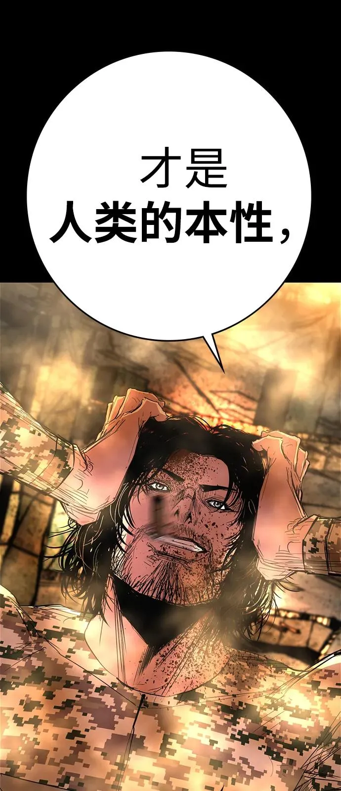 第2季 第117话 第46页
