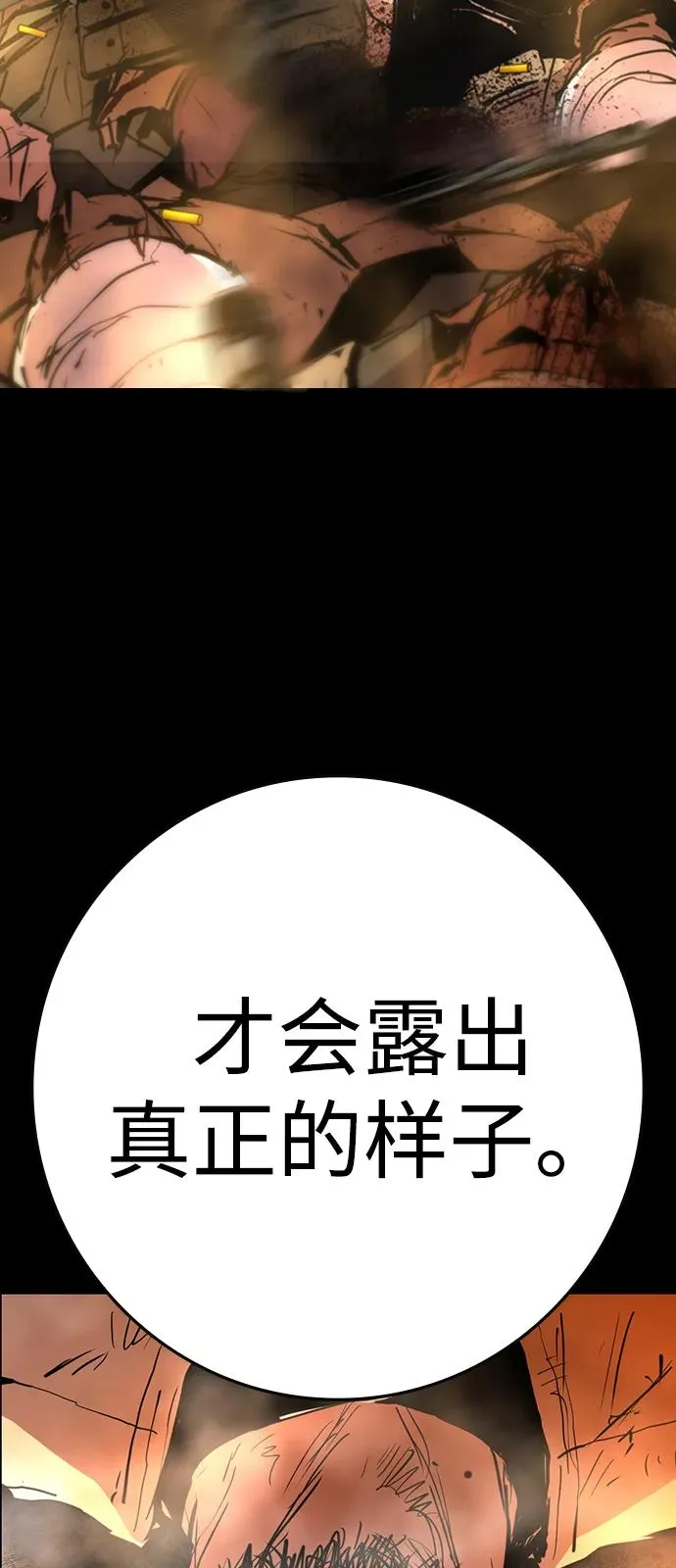 第2季 第117话 第48页