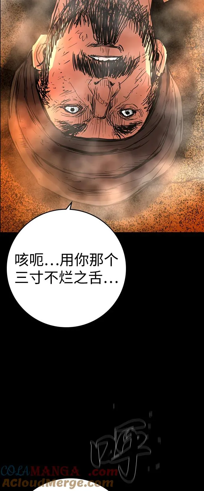 第2季 第117话 第49页