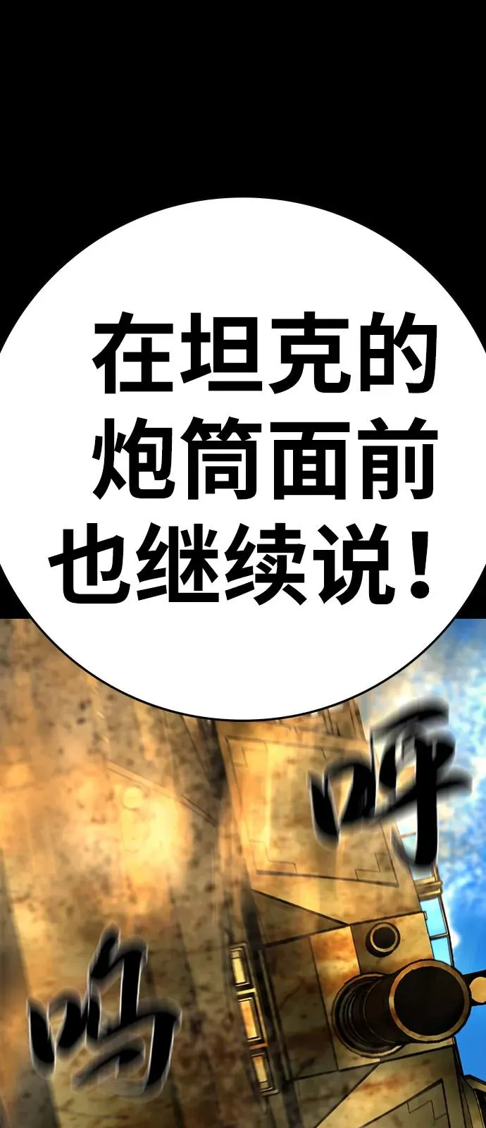 第2季 第117话 第51页