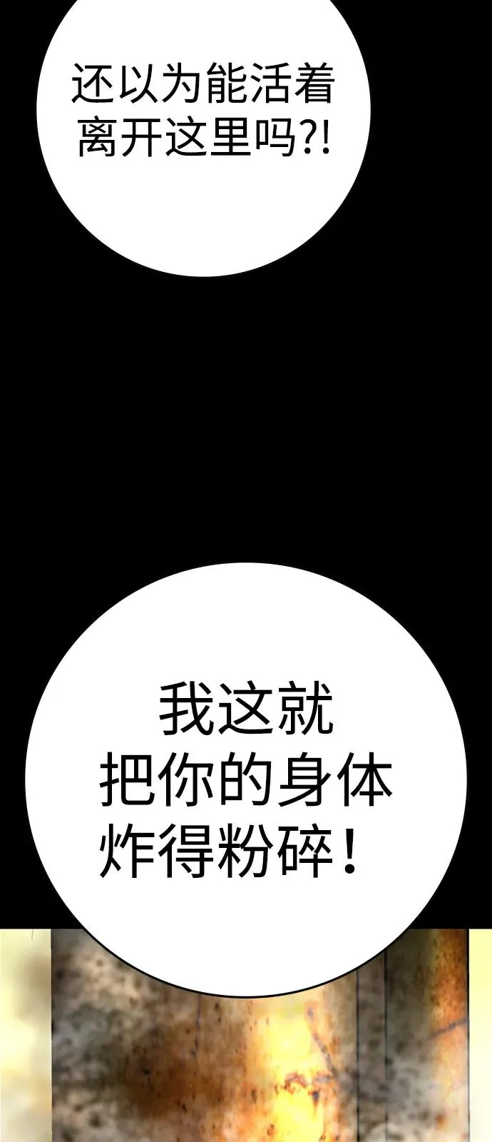 第2季 第117话 第54页