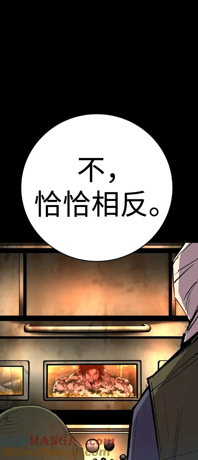 第2季 第117话 第57页