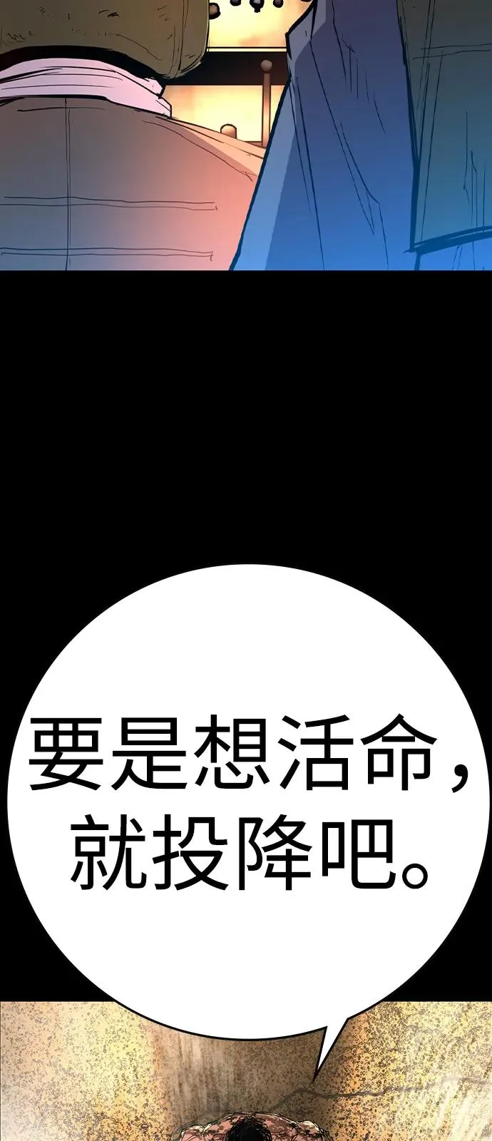 第2季 第117话 第58页