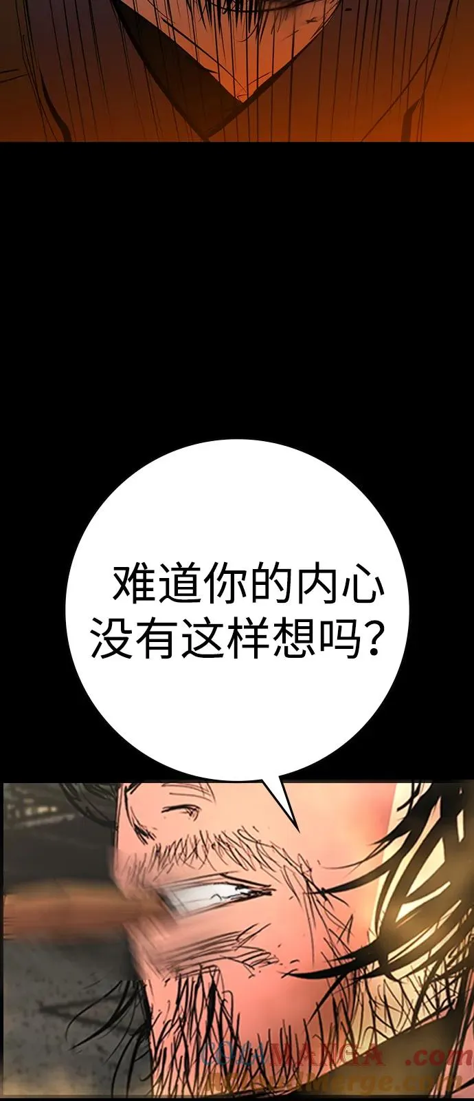 第2季 第117话 第61页
