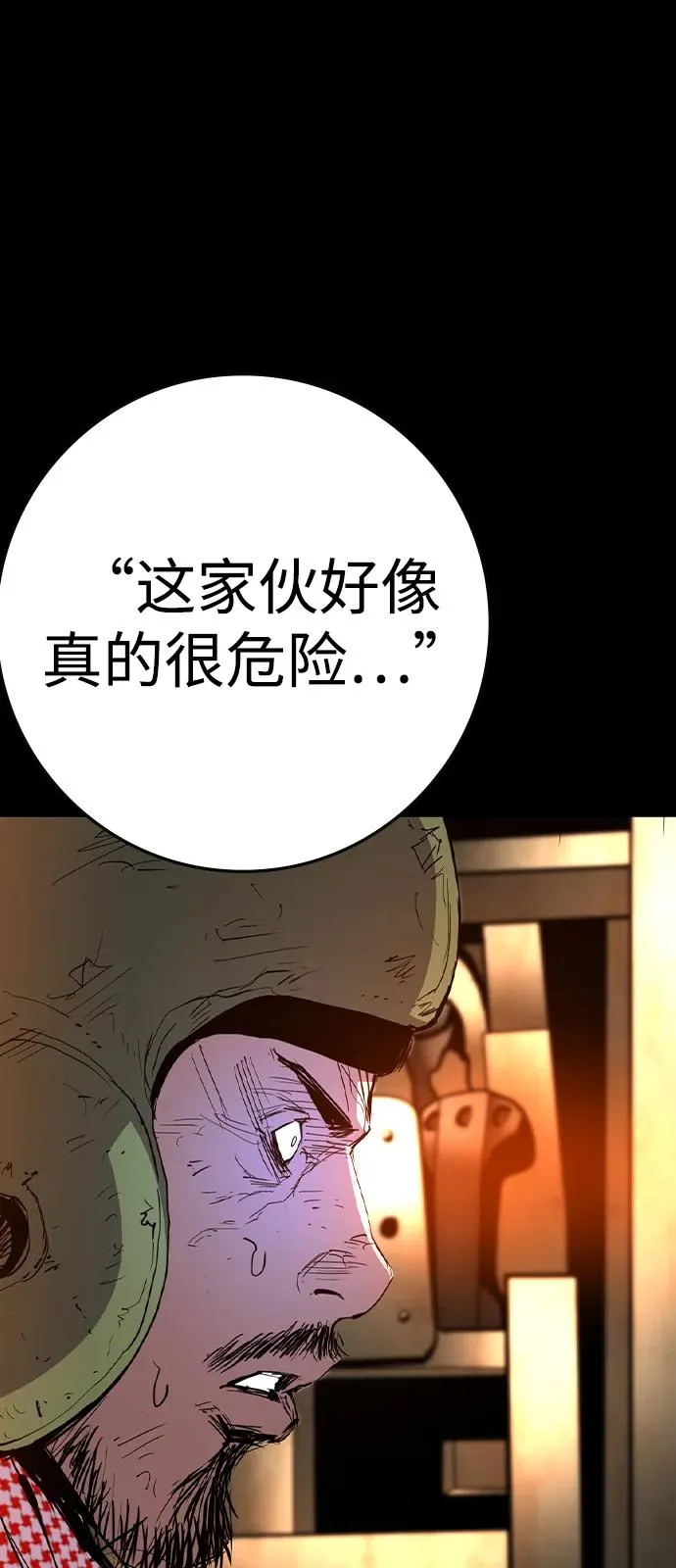 第2季 第117话 第62页