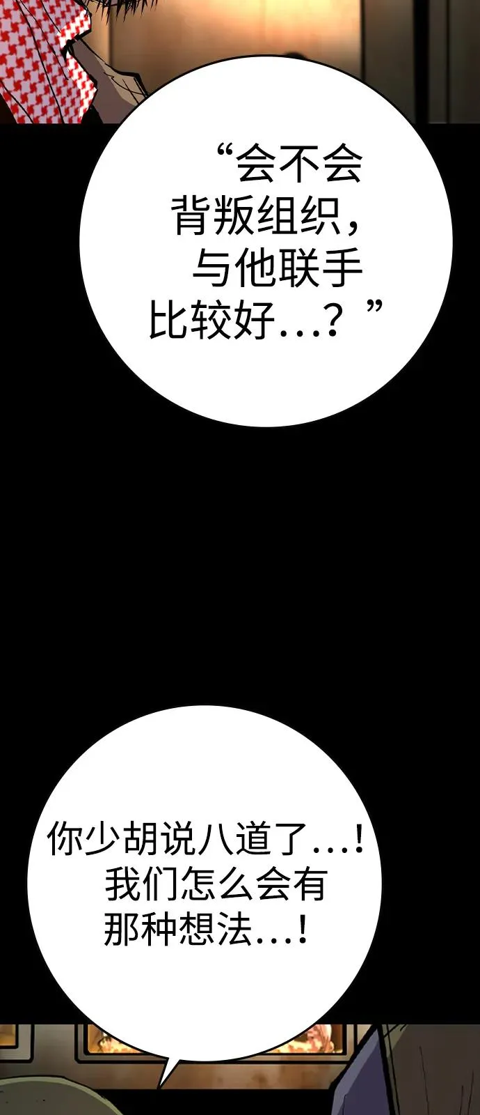 第2季 第117话 第63页