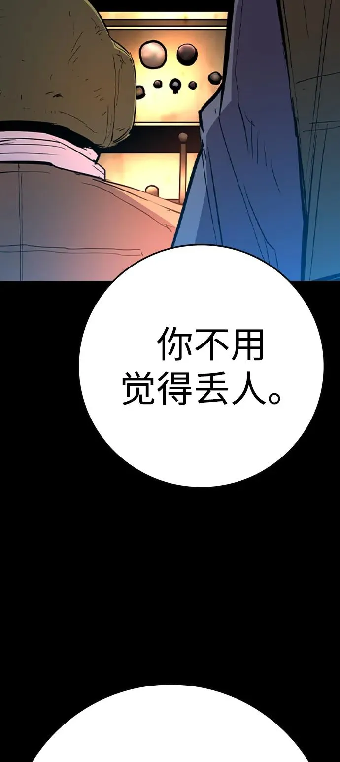 第2季 第117话 第64页