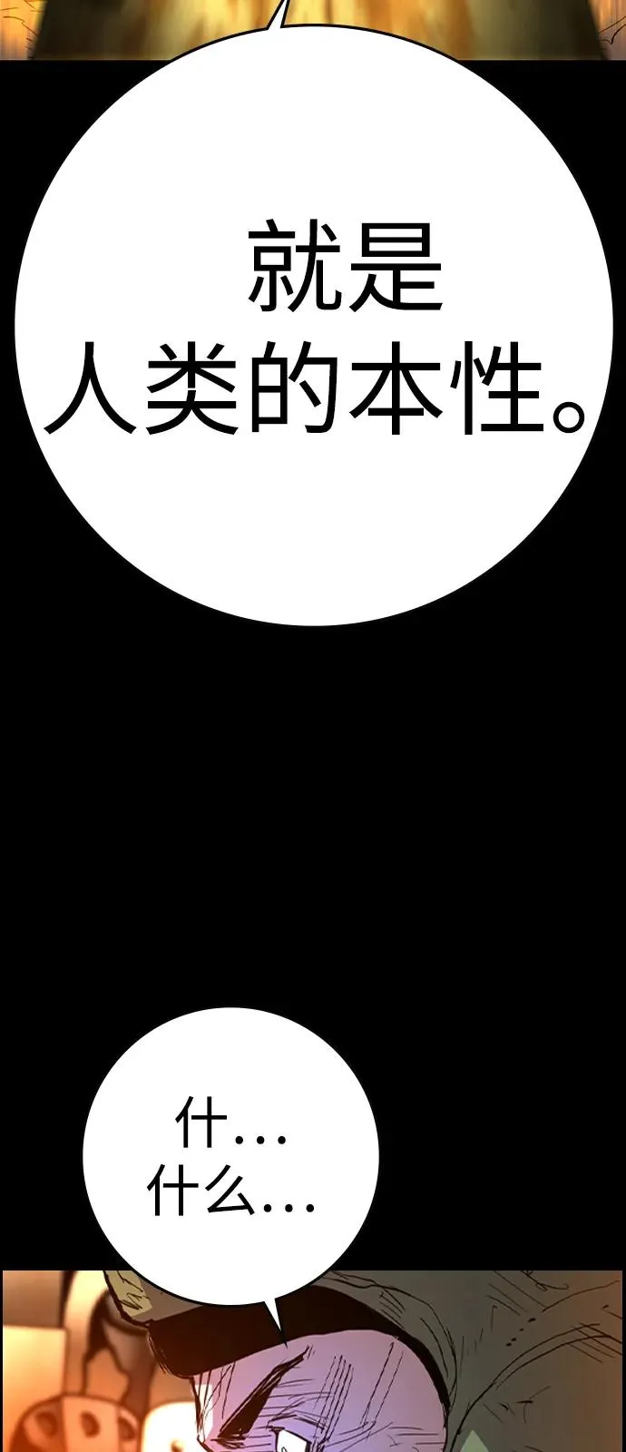 第2季 第117话 第66页