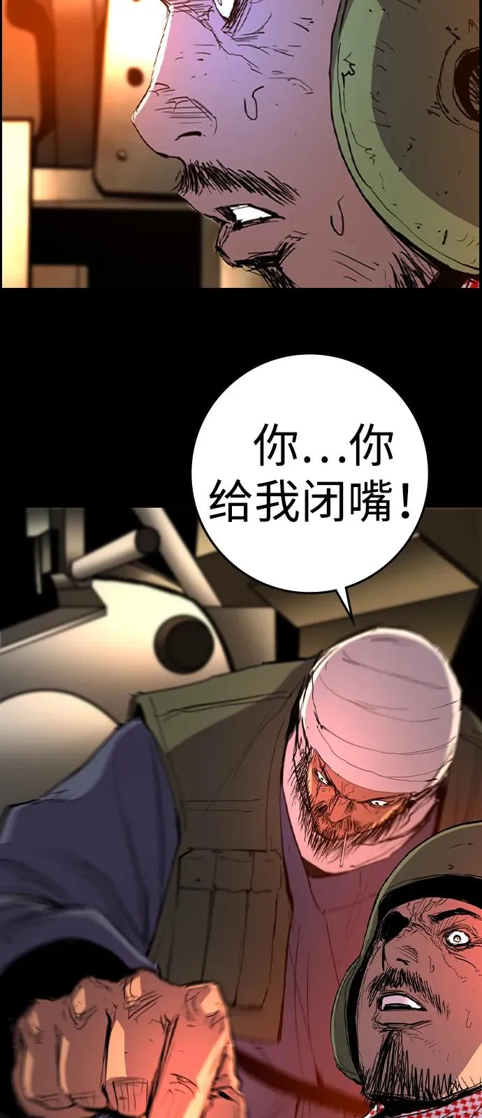 第2季 第117话 第67页