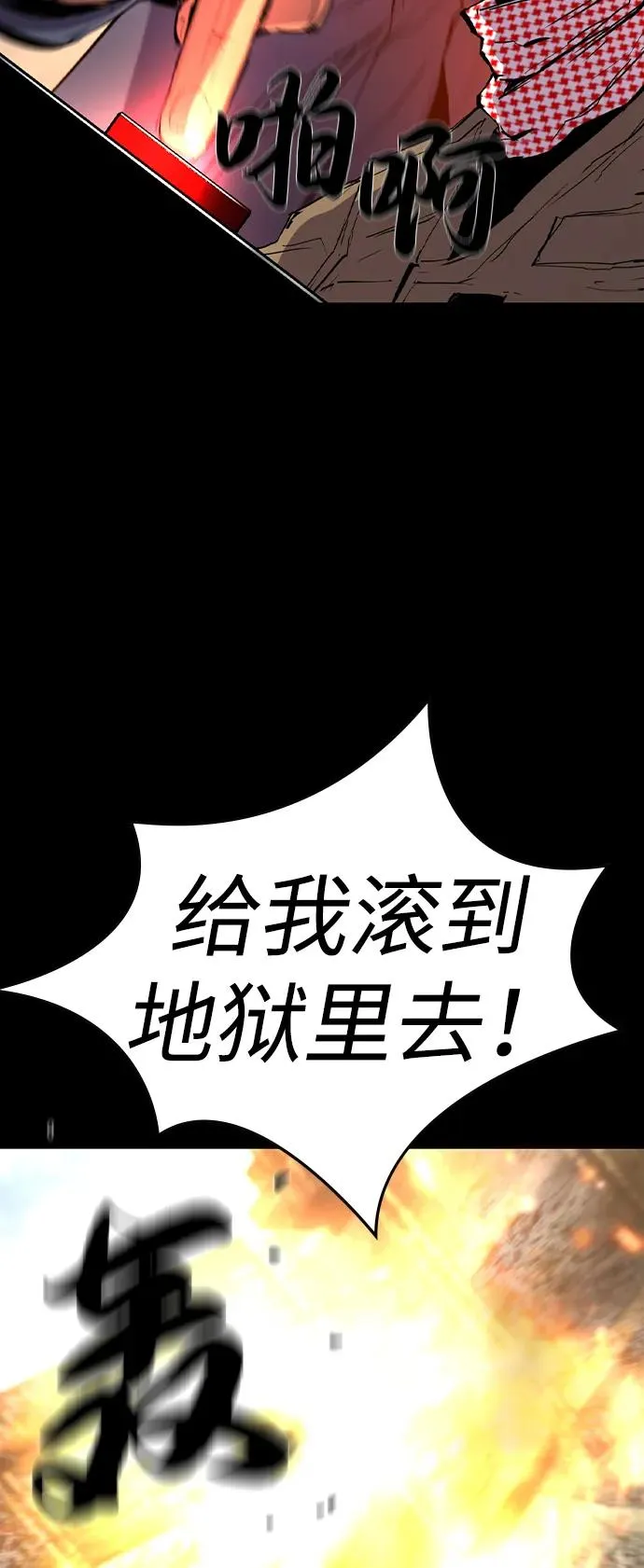 第2季 第117话 第68页