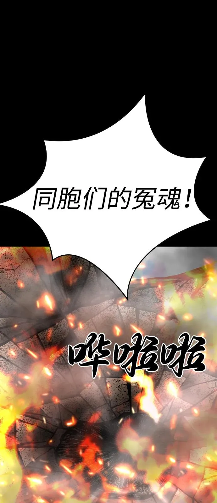 第2季 第117话 第71页