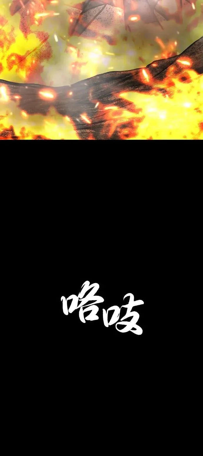 第2季 第117话 第72页