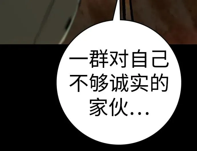 第2季 第117话 第75页