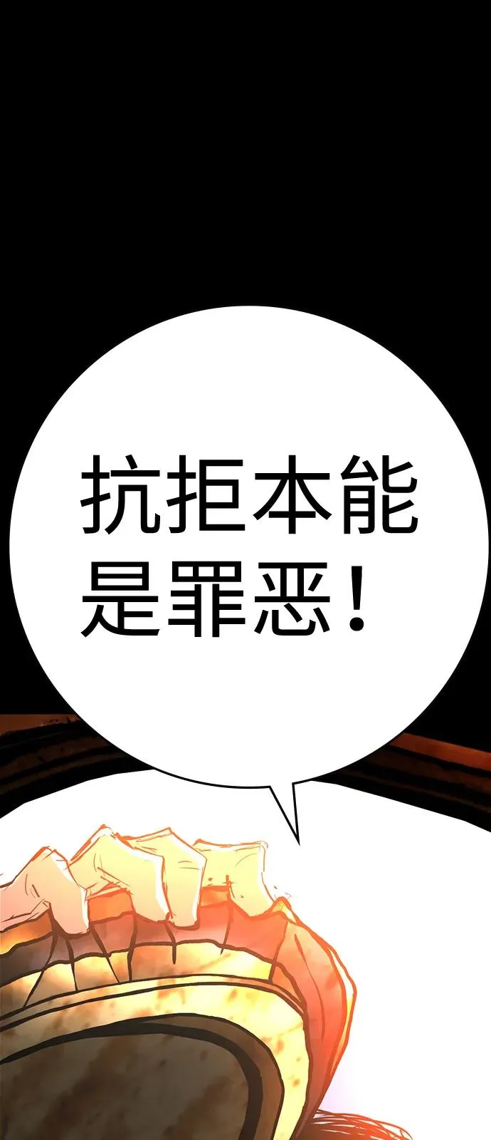 第2季 第117话 第76页