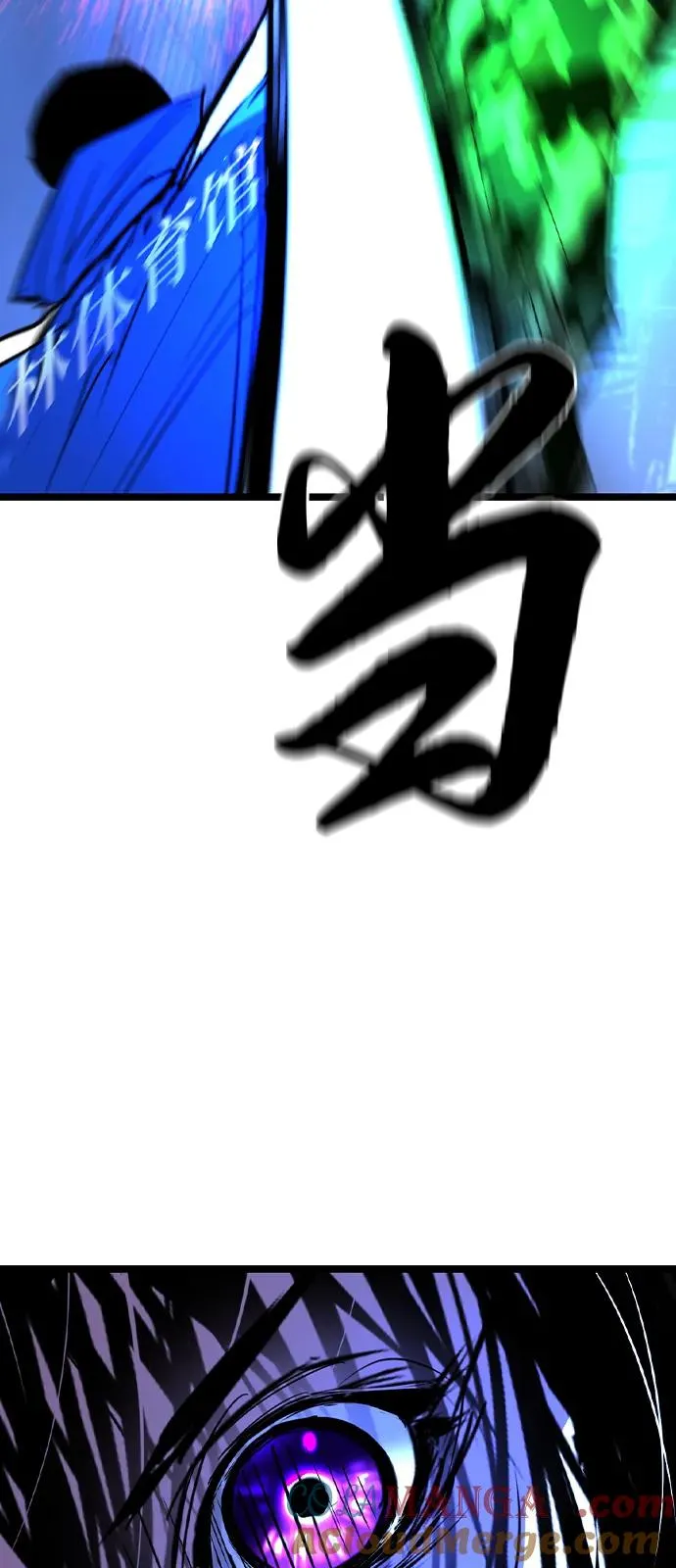 第2季 第117话 第81页