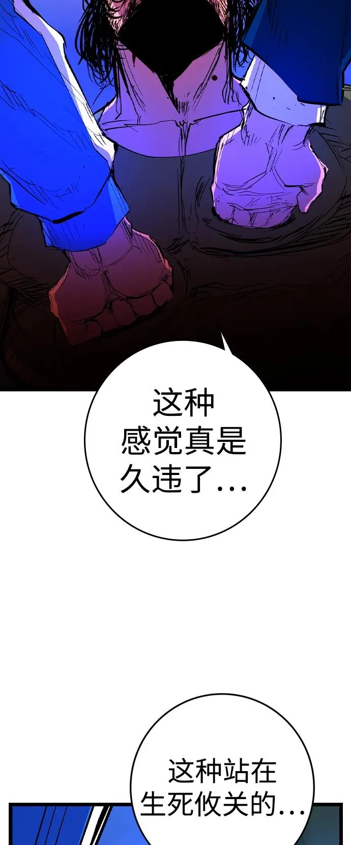 第2季 第117话 第83页