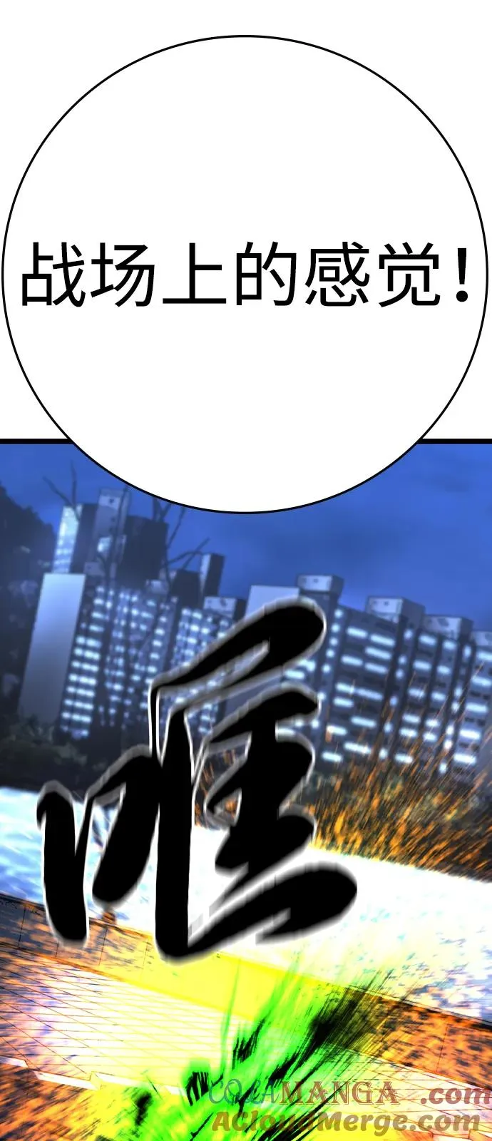 第2季 第117话 第85页