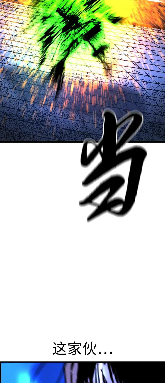 第2季 第117话 第86页