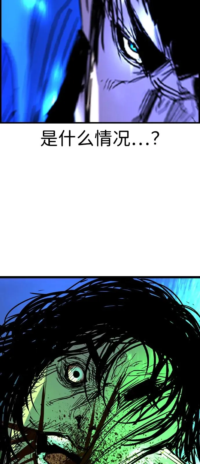 第2季 第117话 第87页