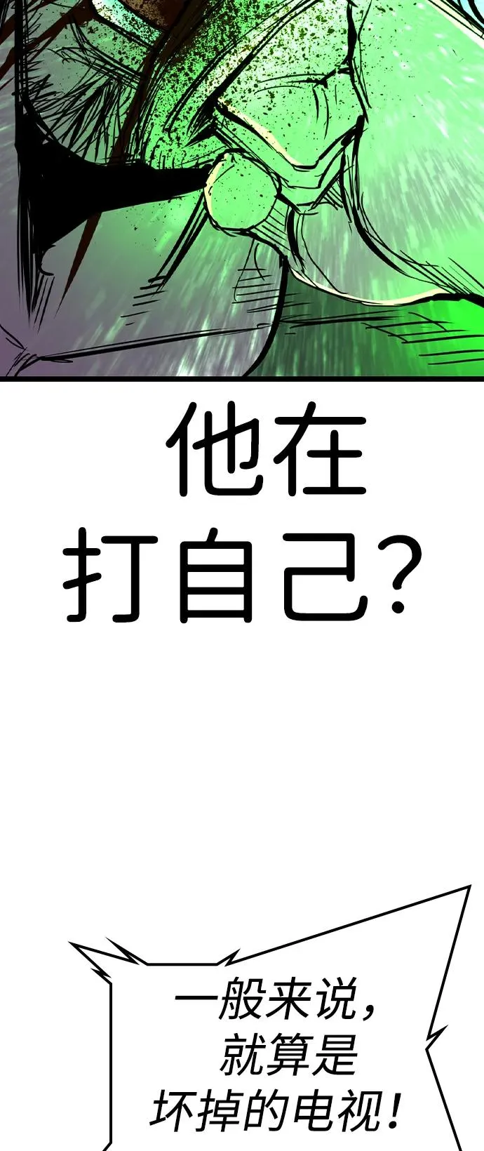 第2季 第117话 第88页