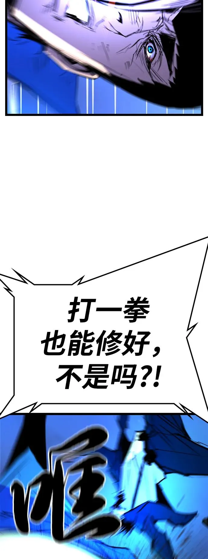 第2季 第117话 第91页