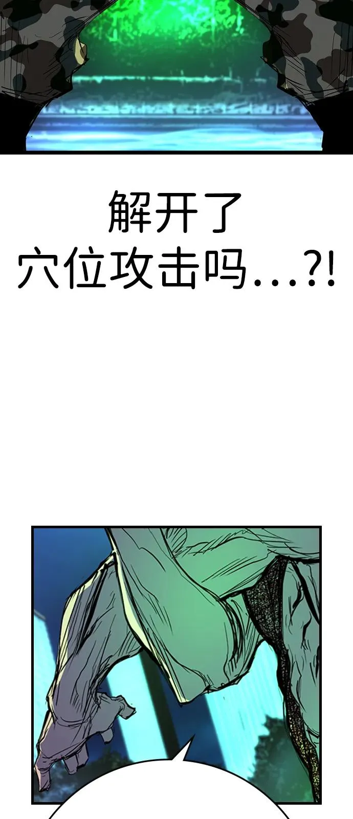 第2季 第117话 第96页