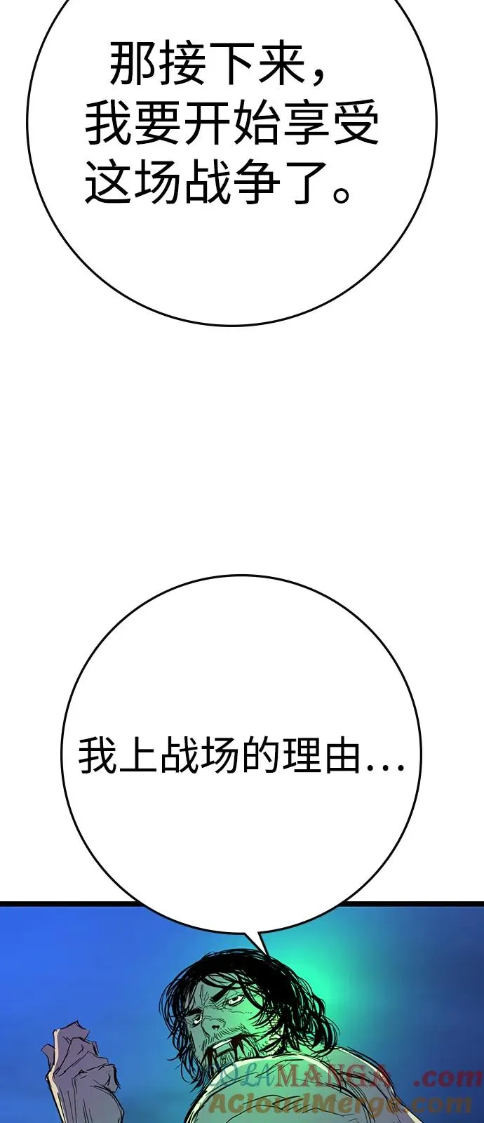 第2季 第117话 第97页