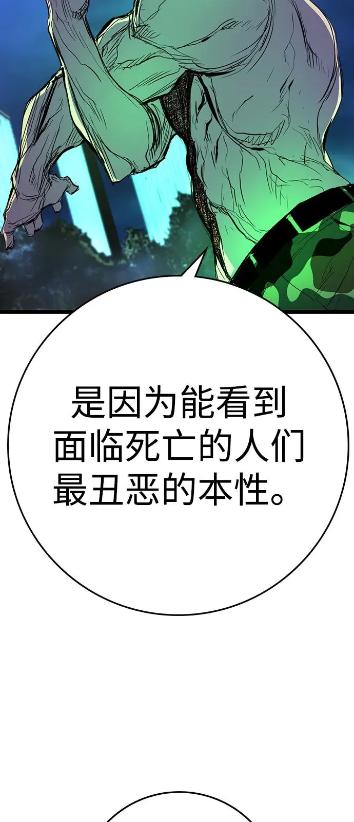 第2季 第117话 第98页