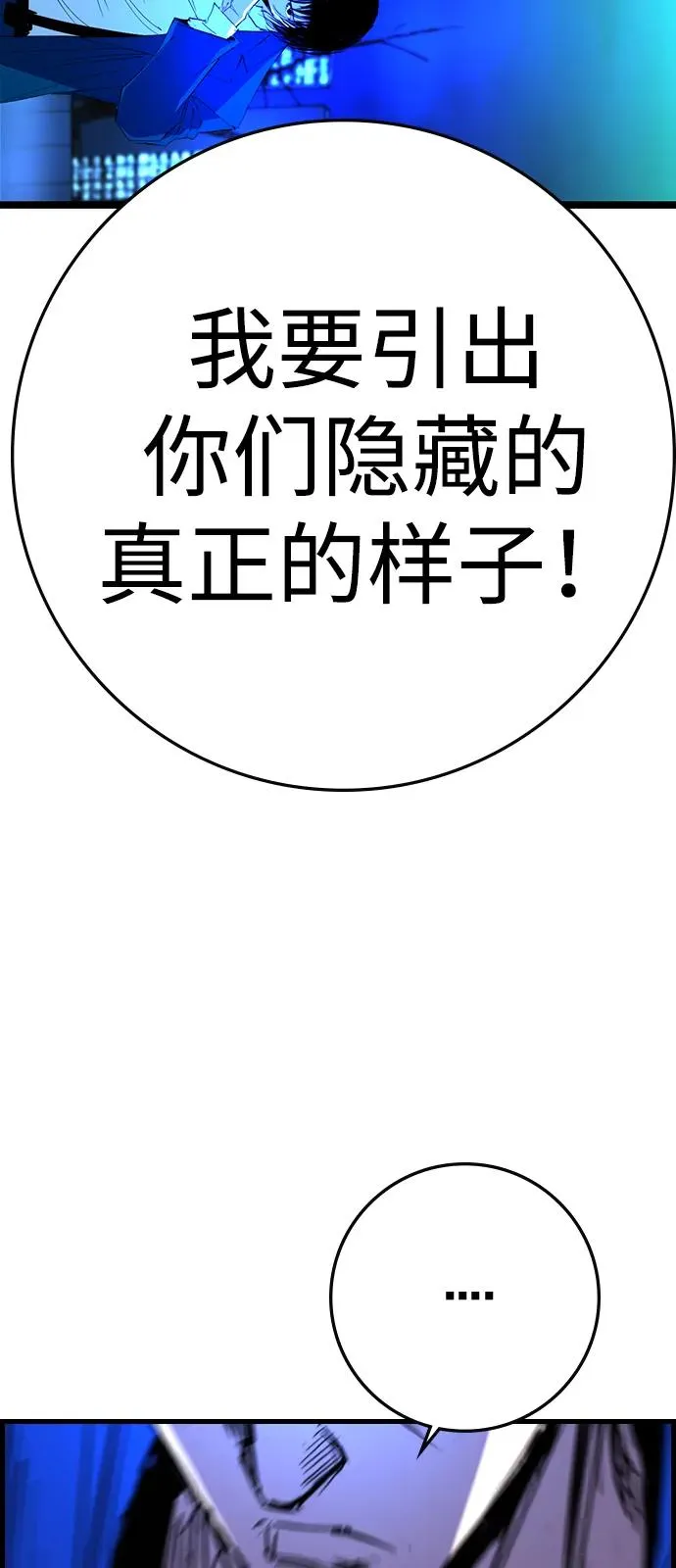 第2季 第117话 第100页