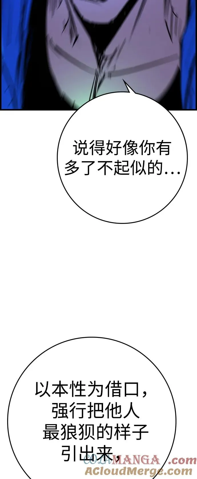 第2季 第117话 第101页