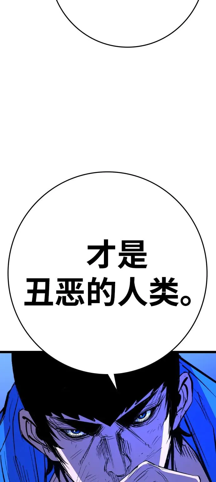 第2季 第117话 第103页