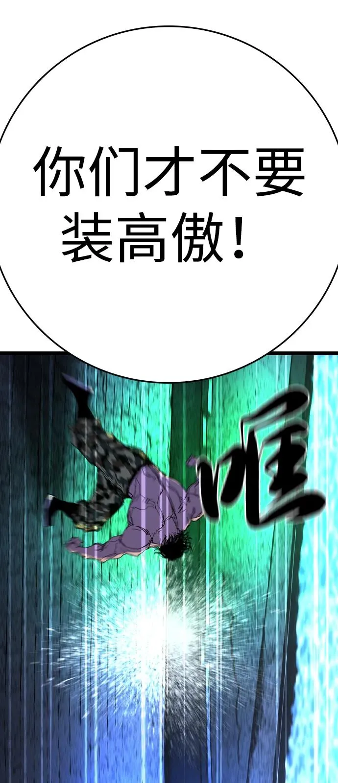 第2季 第117话 第107页