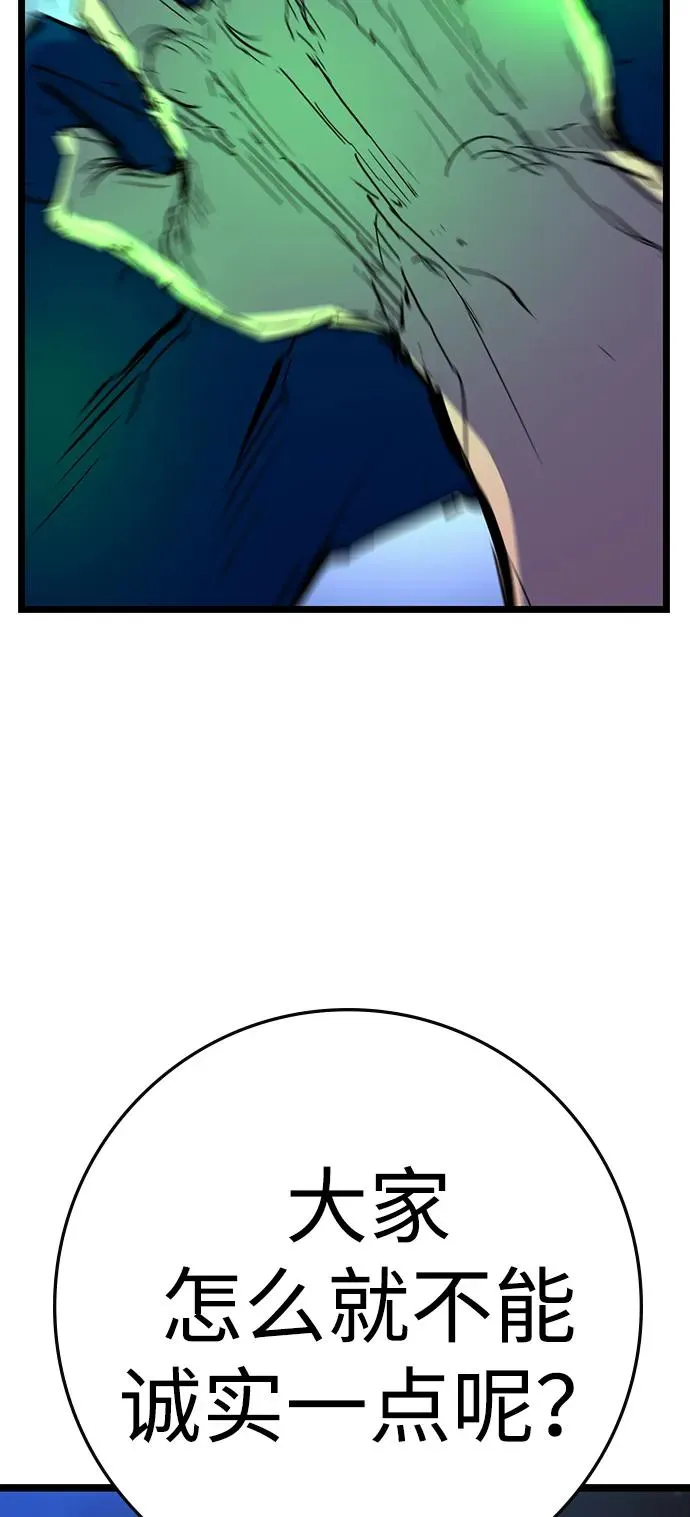 第2季 第117话 第111页