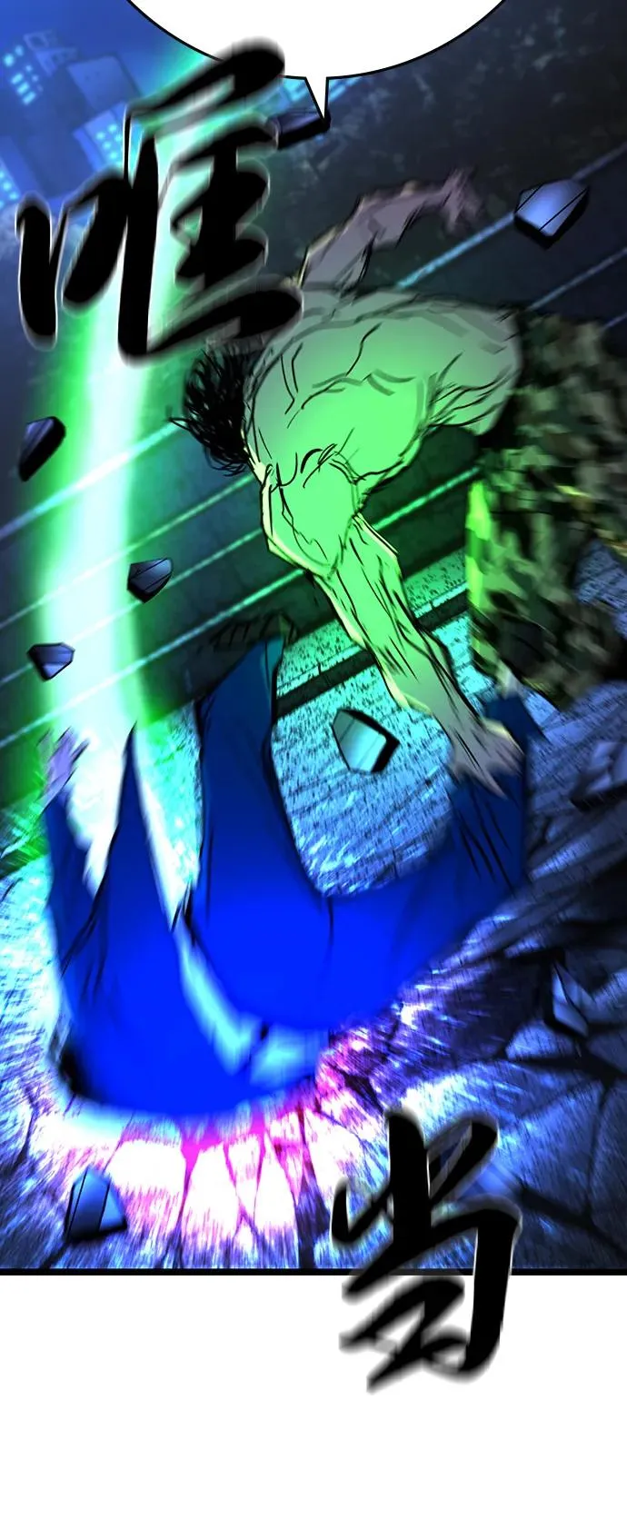 第2季 第117话 第112页