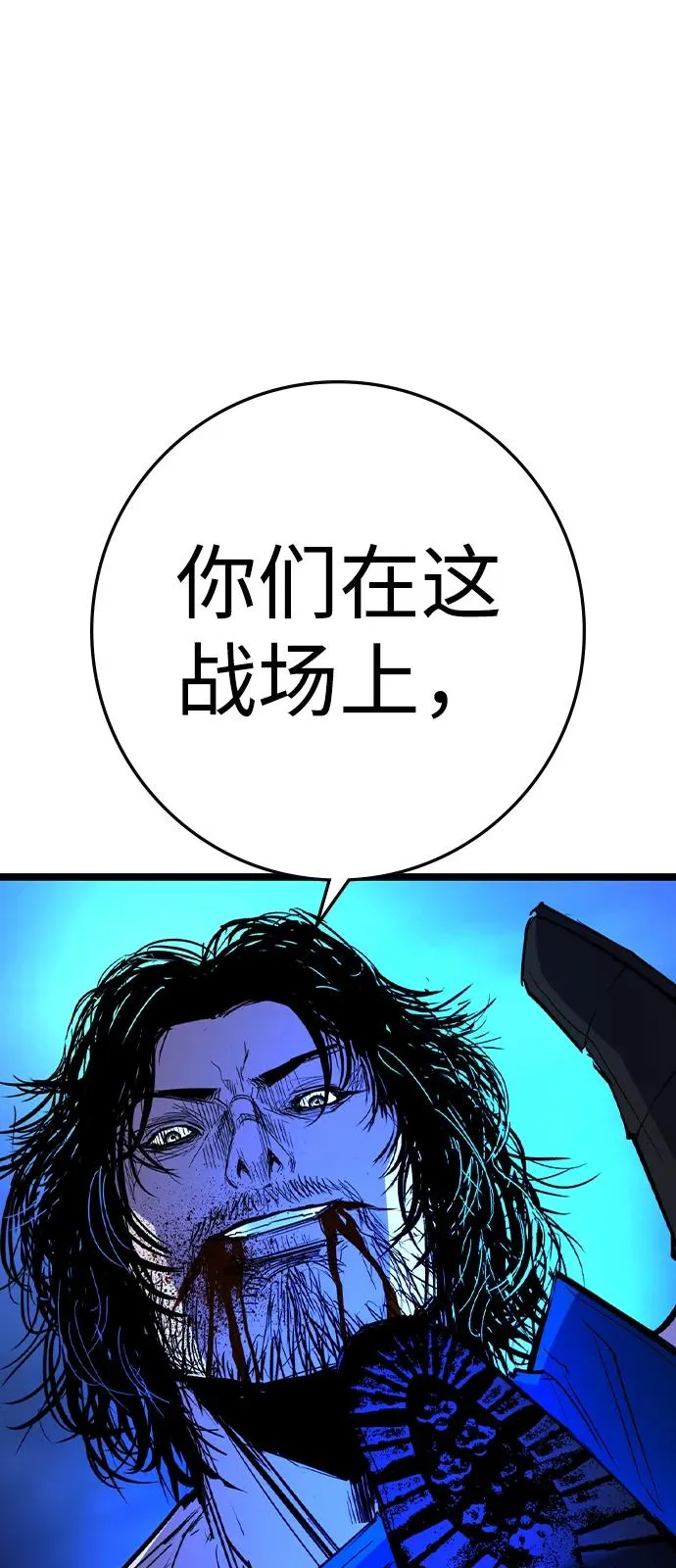 第2季 第117话 第115页