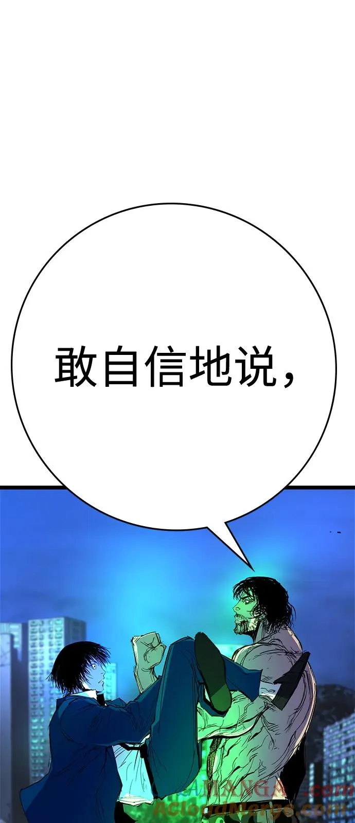第2季 第117话 第117页