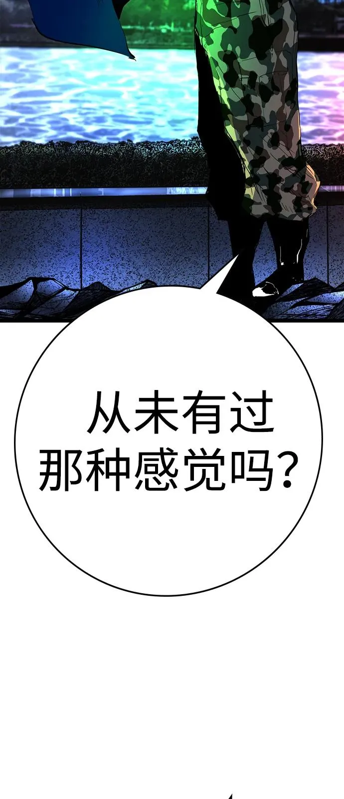 第2季 第117话 第118页