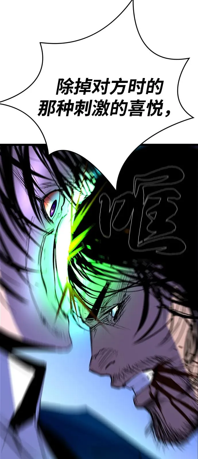 第2季 第117话 第119页