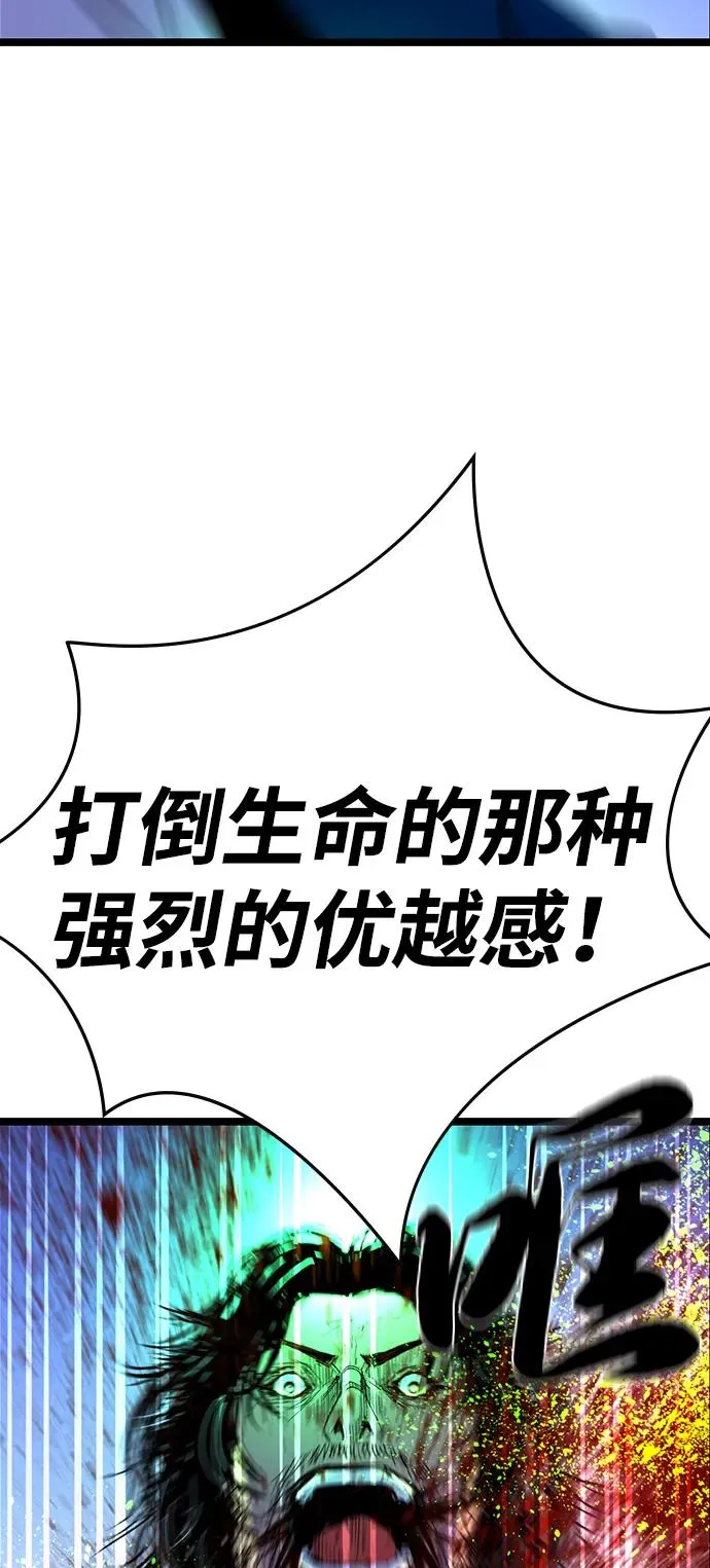 第2季 第117话 第120页
