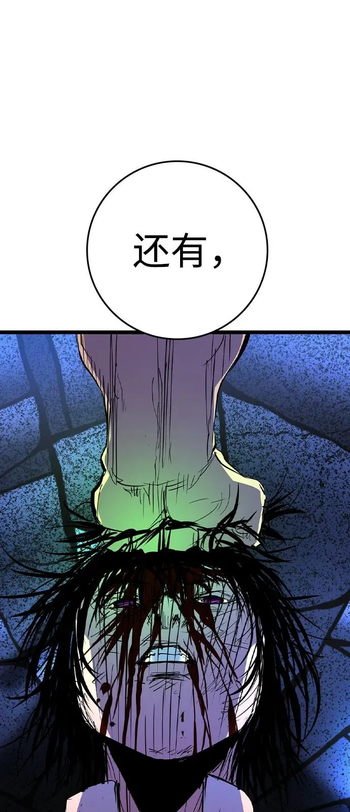 第2季 第117话 第124页