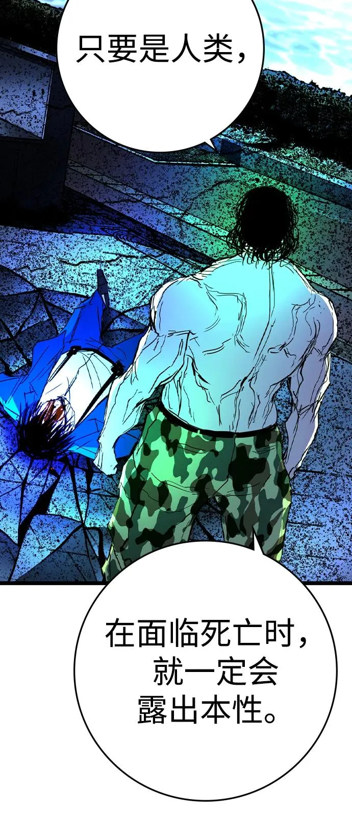 第2季 第117话 第127页