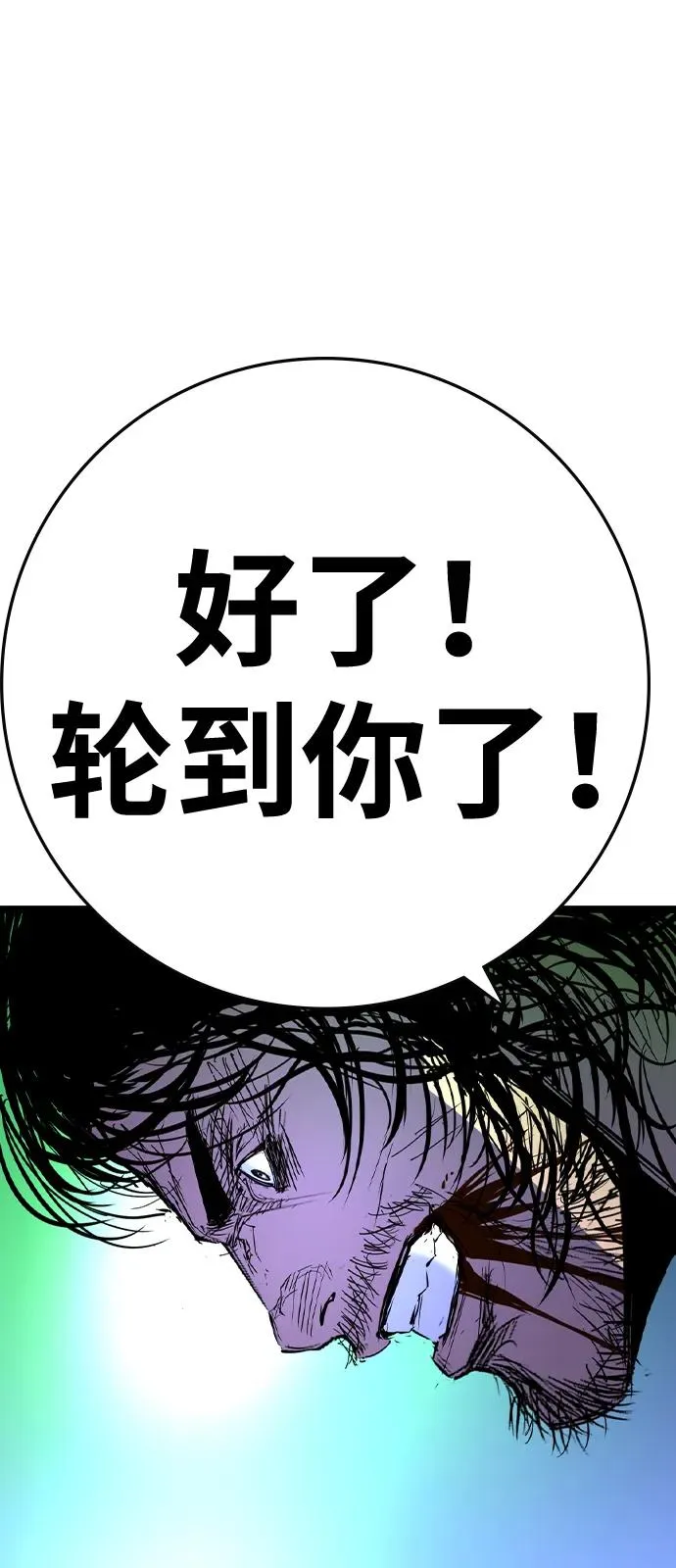 第2季 第117话 第128页