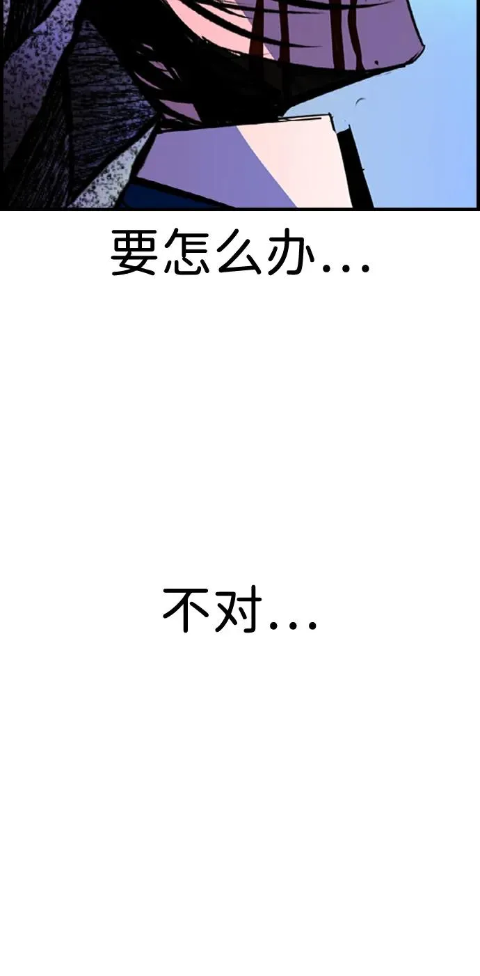 第2季 第117话 第131页
