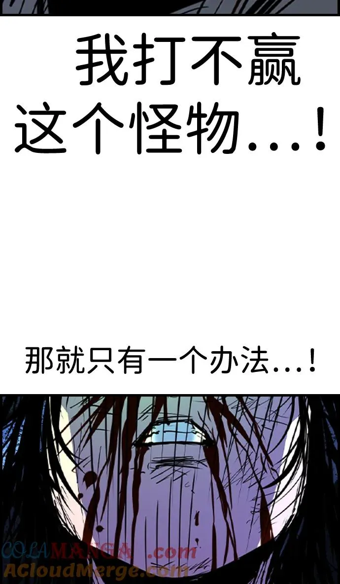 第2季 第117话 第133页