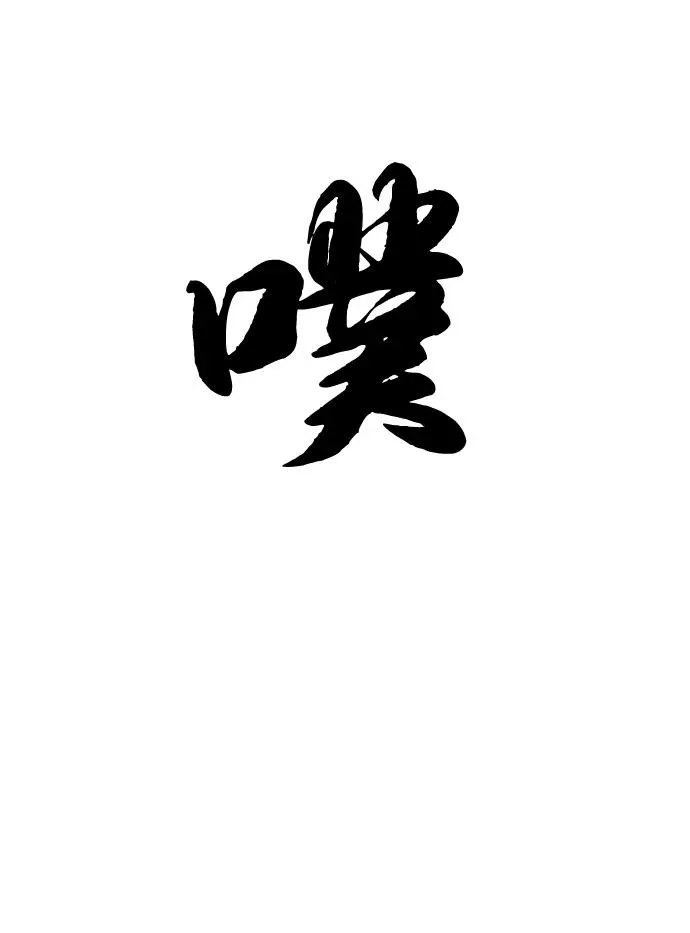 第2季 第117话 第136页