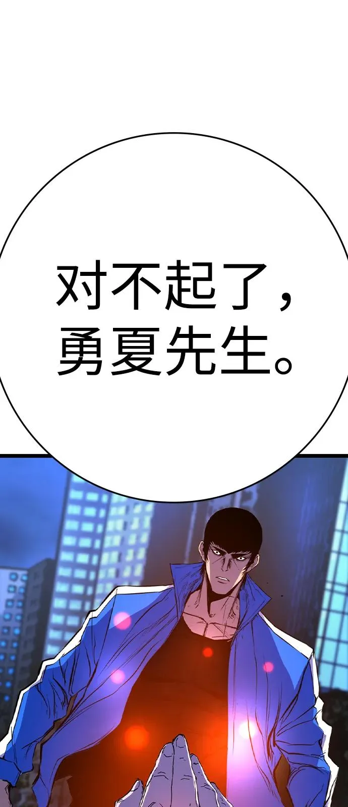 第2季 第117话 第140页