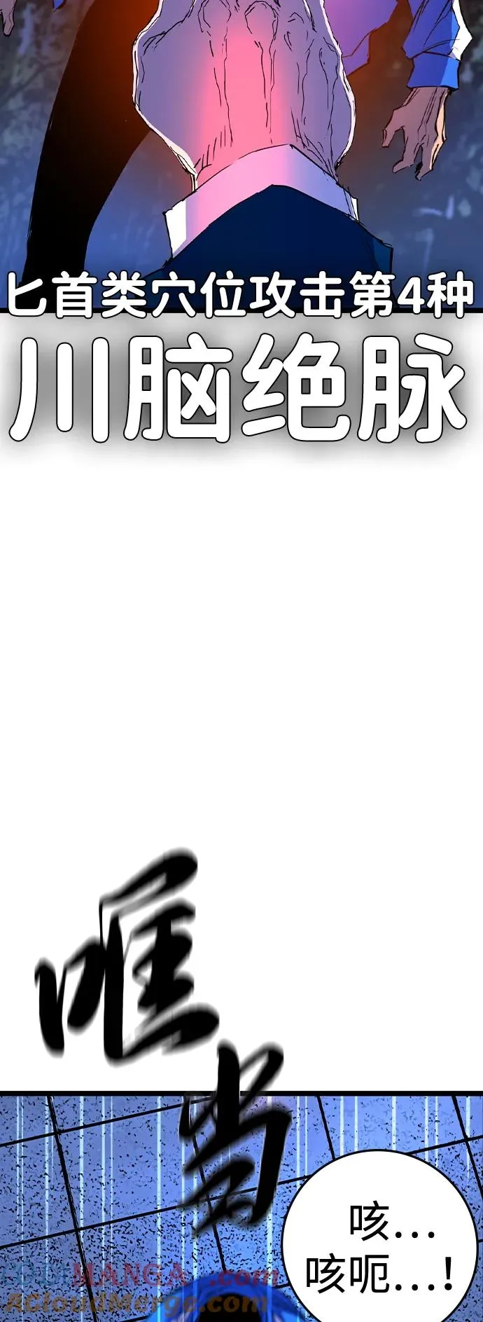 第2季 第117话 第141页