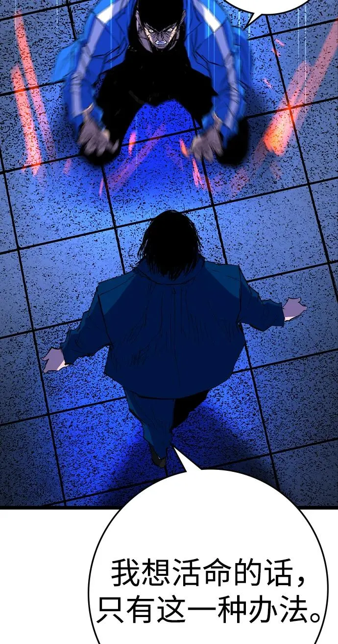 第2季 第117话 第142页