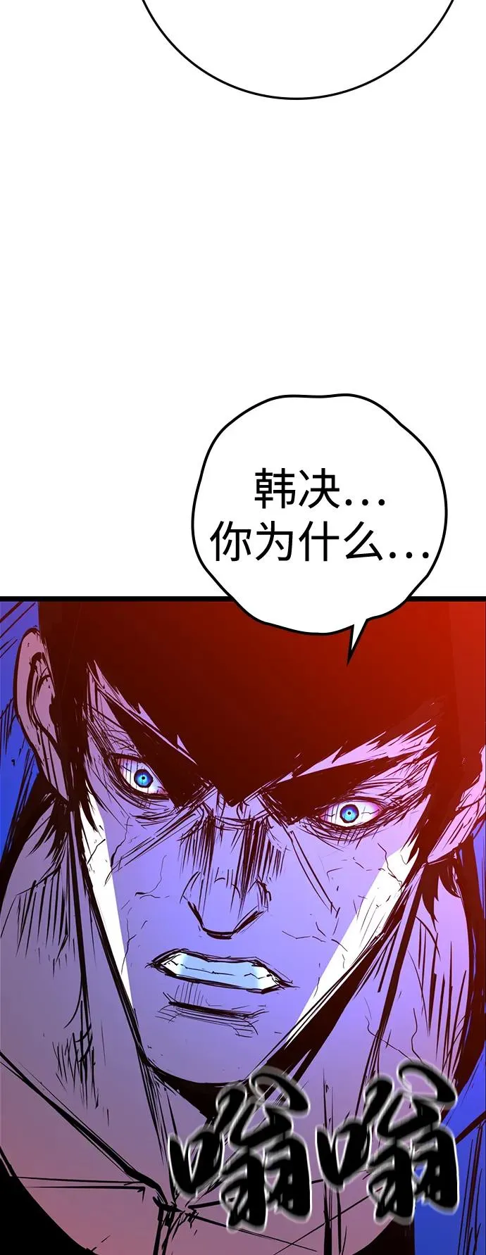 第2季 第117话 第143页